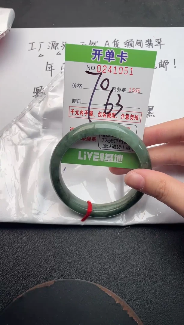 未镶嵌手镯翡翠51