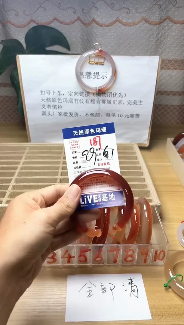 手镯玛瑙/玉髓未镶嵌❅****❅187