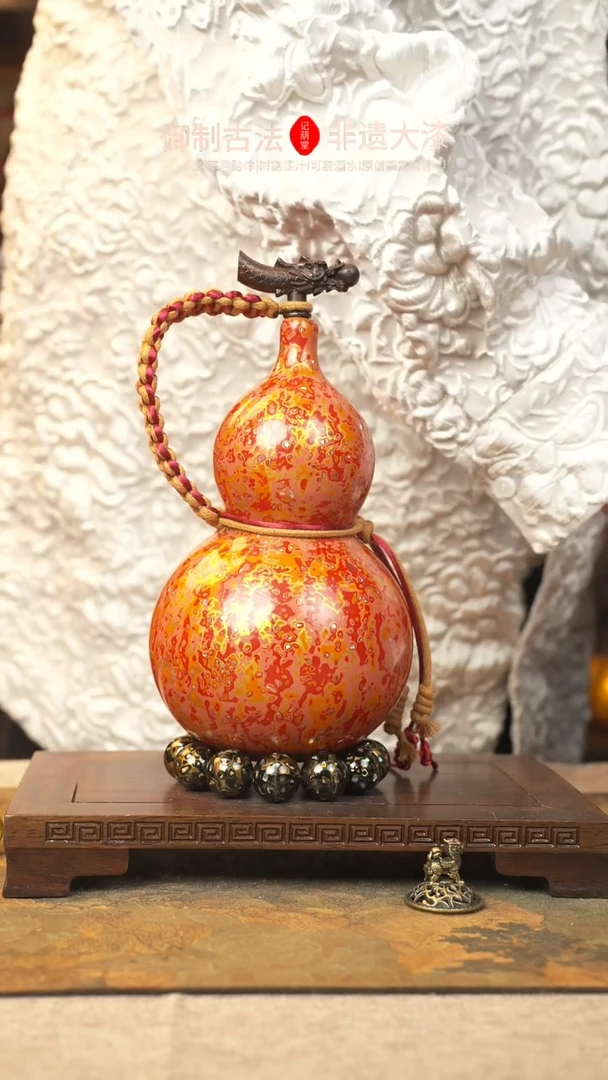 【闪购商品】281大漆葫芦一物一拍700ml