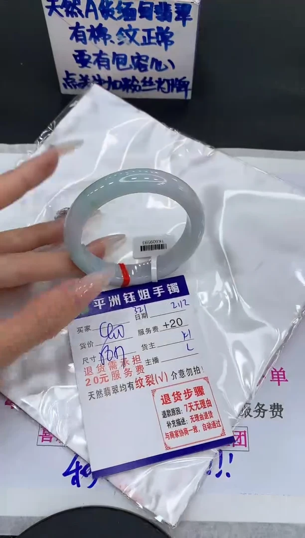 【闪购商品】翡翠手镯未镶嵌1111111111111
