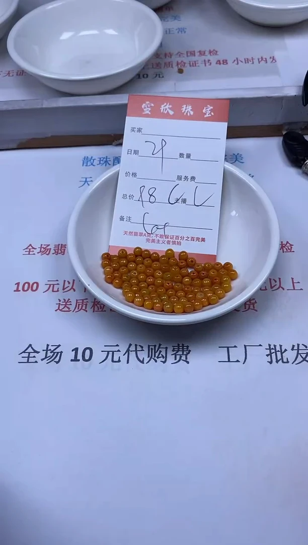 【闪购商品】翡翠颈饰未镶嵌雪欣散珠定制diy