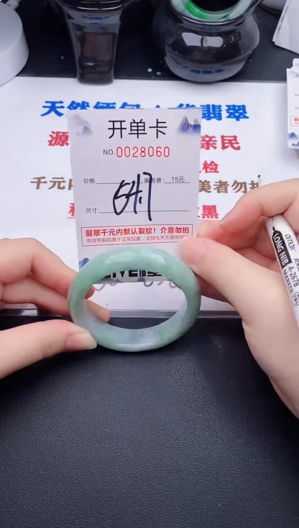 未镶嵌手镯翡翠60