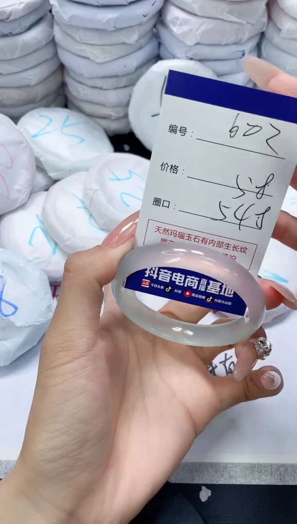 未镶嵌手镯玛瑙/玉髓602