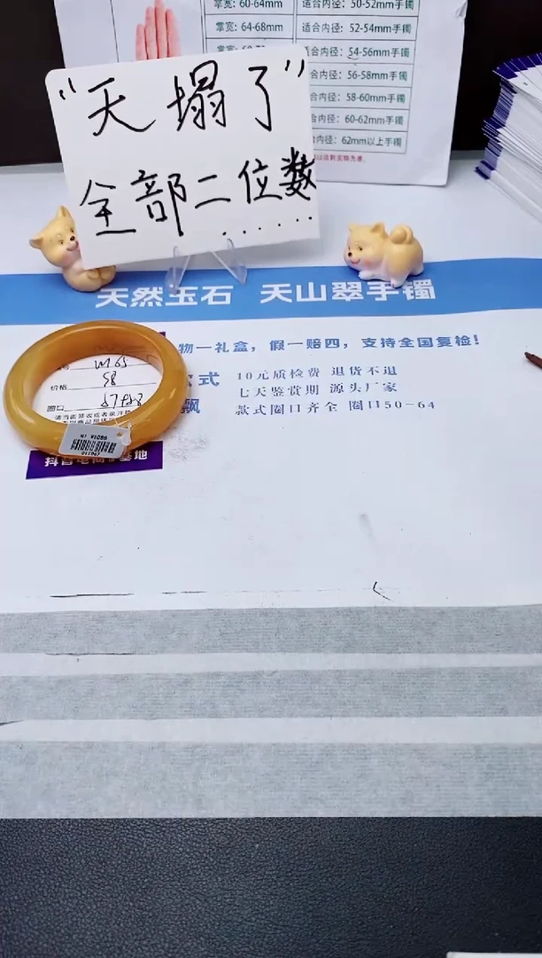石英质玉手镯未镶嵌w165-H1