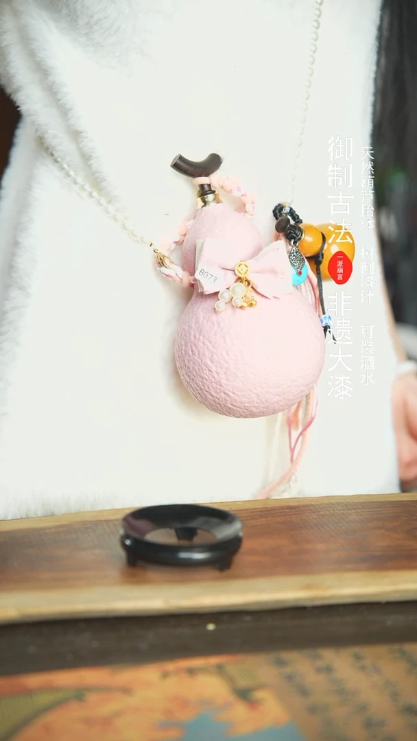 【闪购商品】73号新年福利非遗漆器酒葫芦