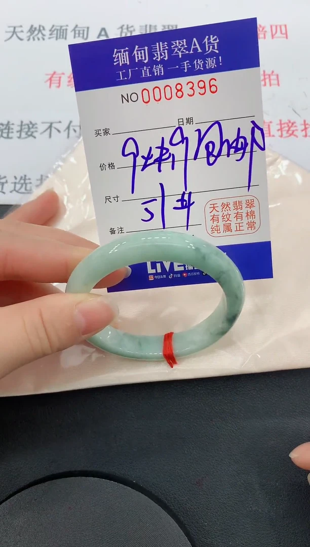 未镶嵌手镯翡翠96