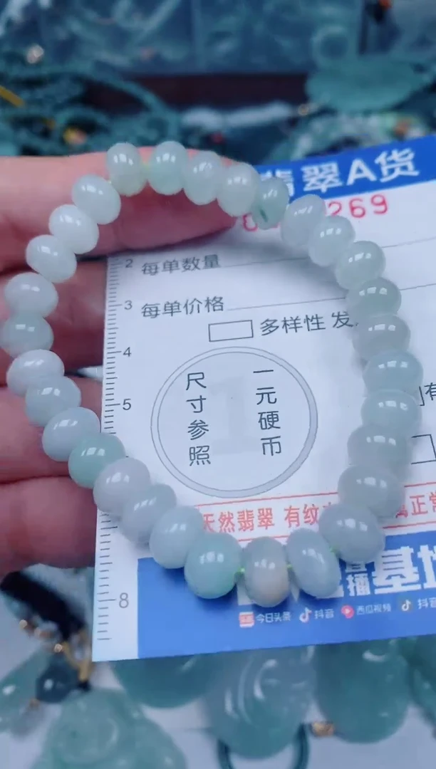颈饰未镶嵌翡翠00009269