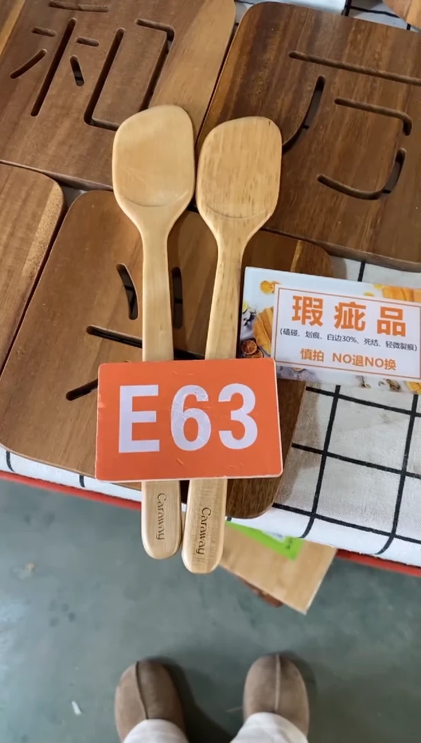 木闪购2025/12/22 E63 瑕疵品