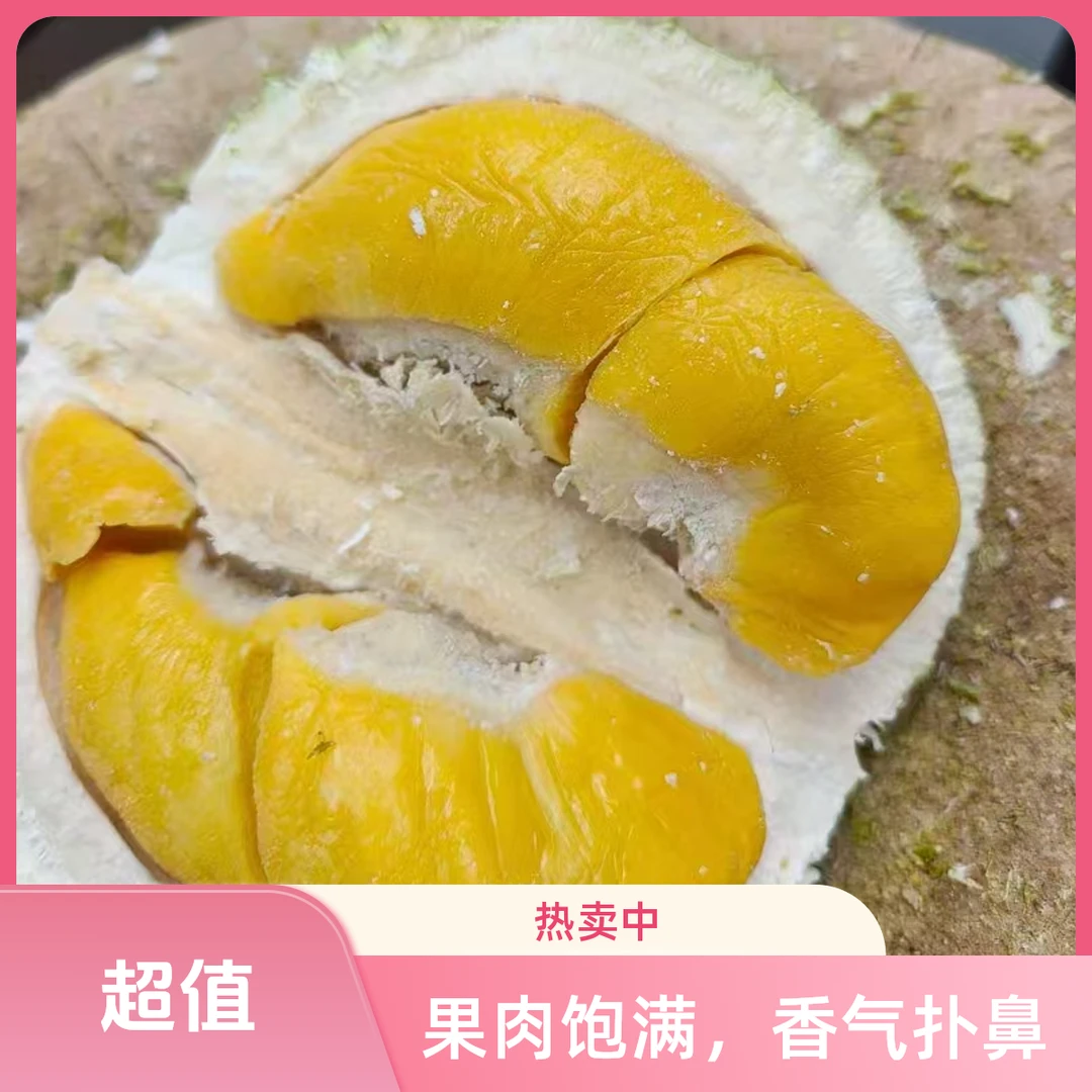 2斤-3.5斤马来西亚猫山王液氮冷冻榴莲D197树熟当季进口猫山王马来西亚