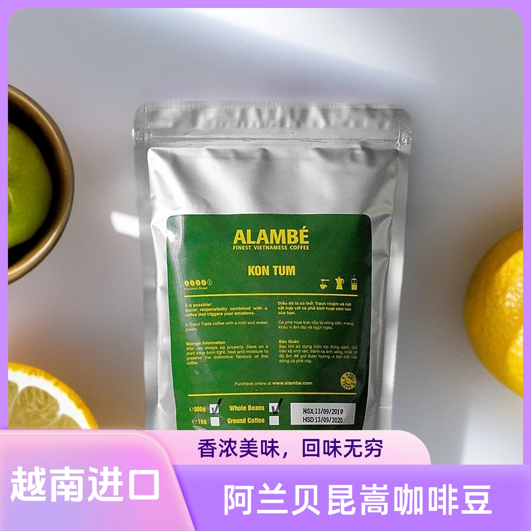 越南原装进口 阿兰贝昆嵩咖啡豆 提神醒脑 蜜处理 500g