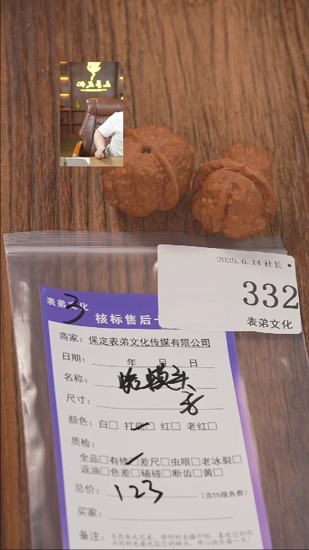 文玩核桃把件榴*332蛤蟆头表弟文化