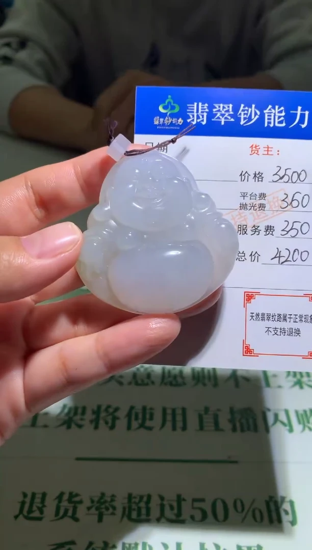 未镶嵌定制翡翠毛货-不退不换