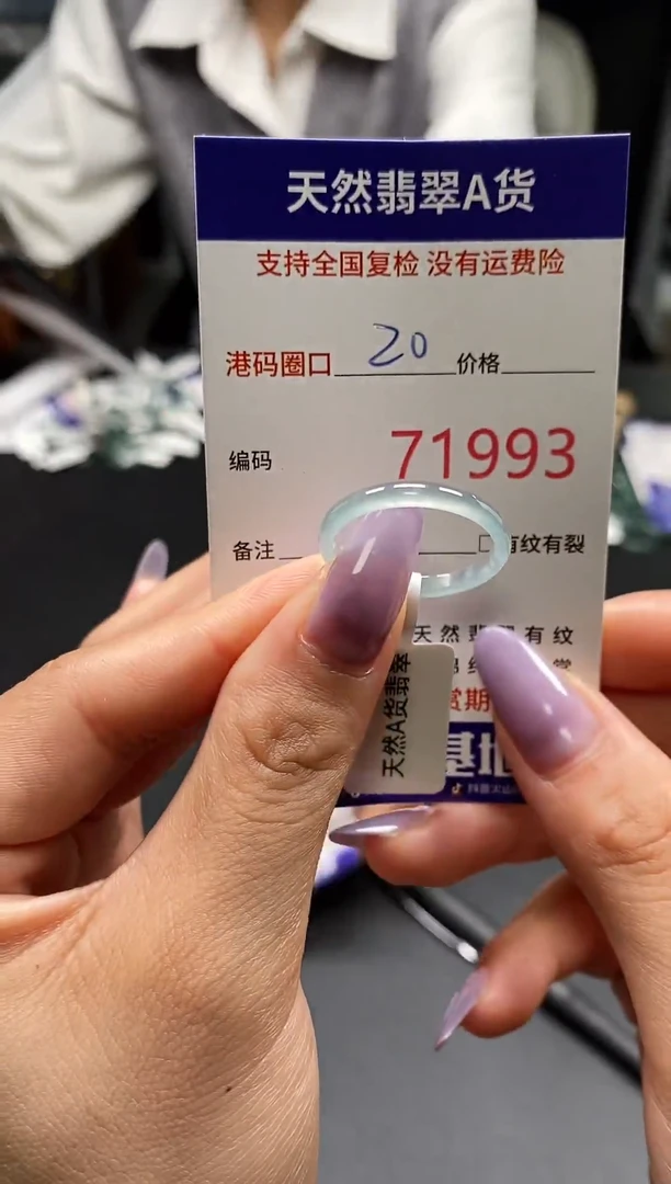 未镶嵌戒指翡翠天然翡翠戒圈1993