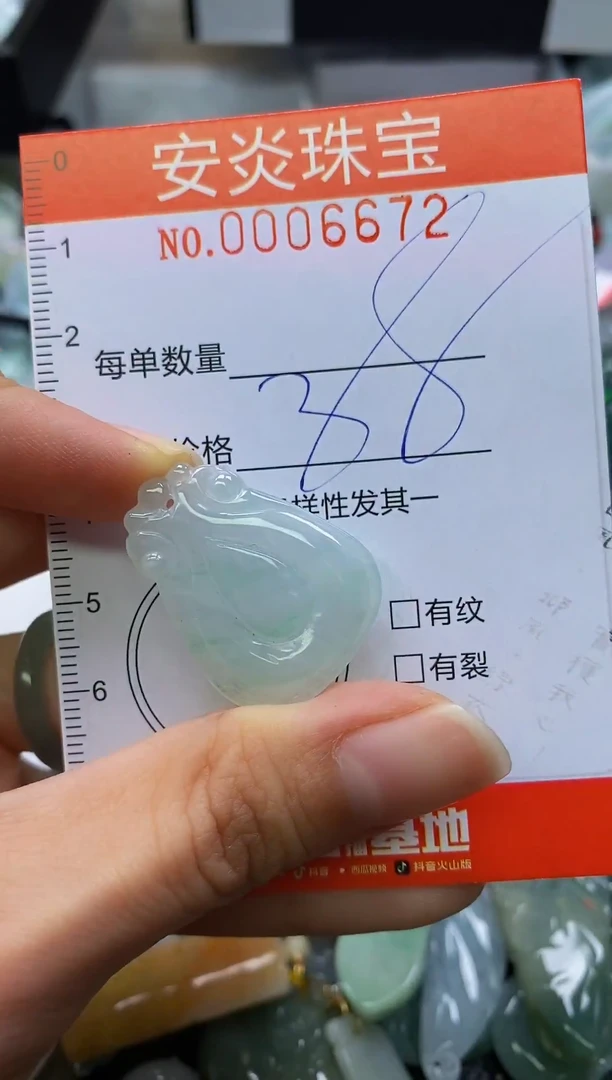 颈饰未镶嵌翡翠闪购0006672