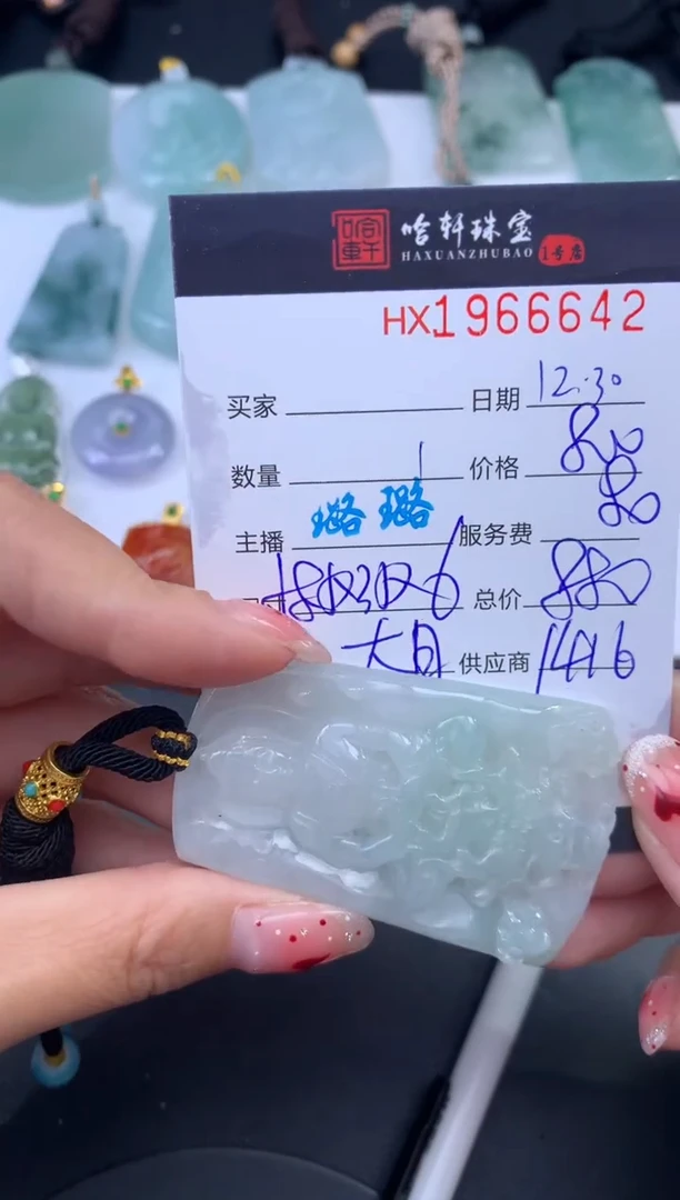 未镶嵌挂件翡翠哈轩 挂件1