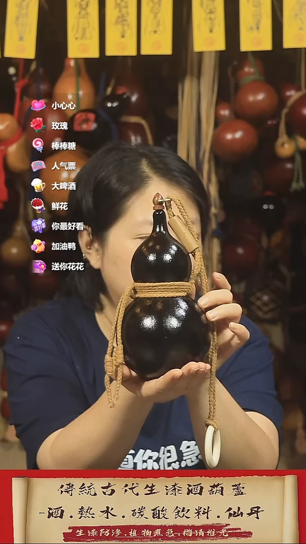 直播链接酒葫芦30