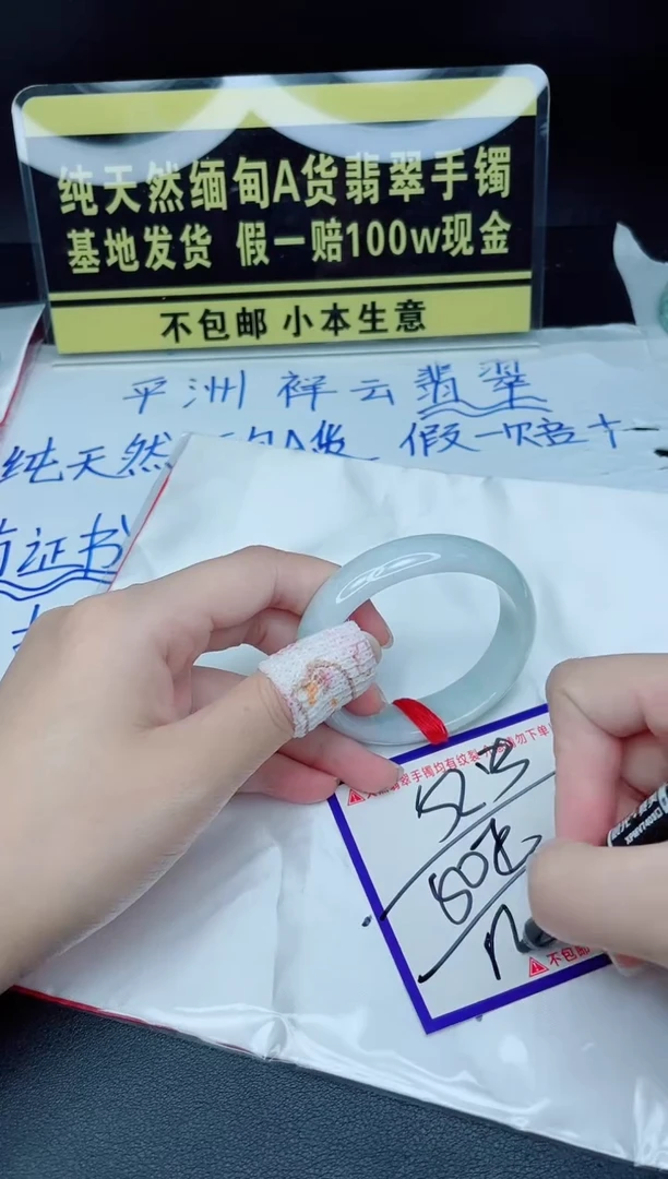 翡翠手镯未镶嵌我