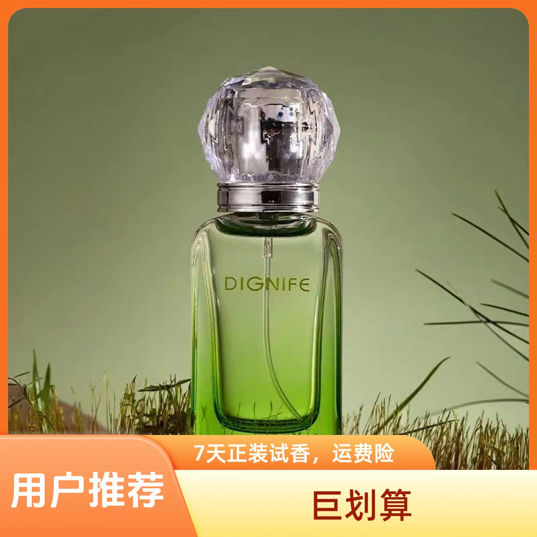 【巨还原】男女同款，尼罗河花园清新淡雅干净清爽