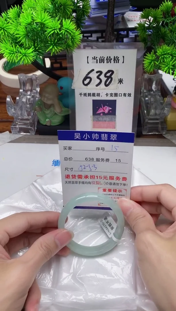 【闪购商品】翡翠手镯未镶嵌15缅甸天然A货翡翠