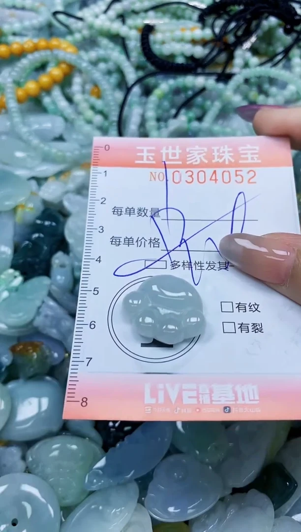 翡翠未镶嵌颈饰闪购0304052多样性发其一