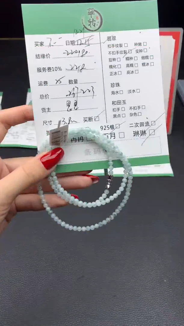 未镶嵌挂件翡翠不*样珠串