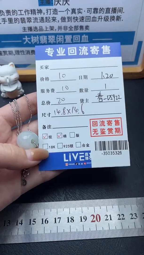 【闪购商品】翡翠颈饰合金多人-35035326