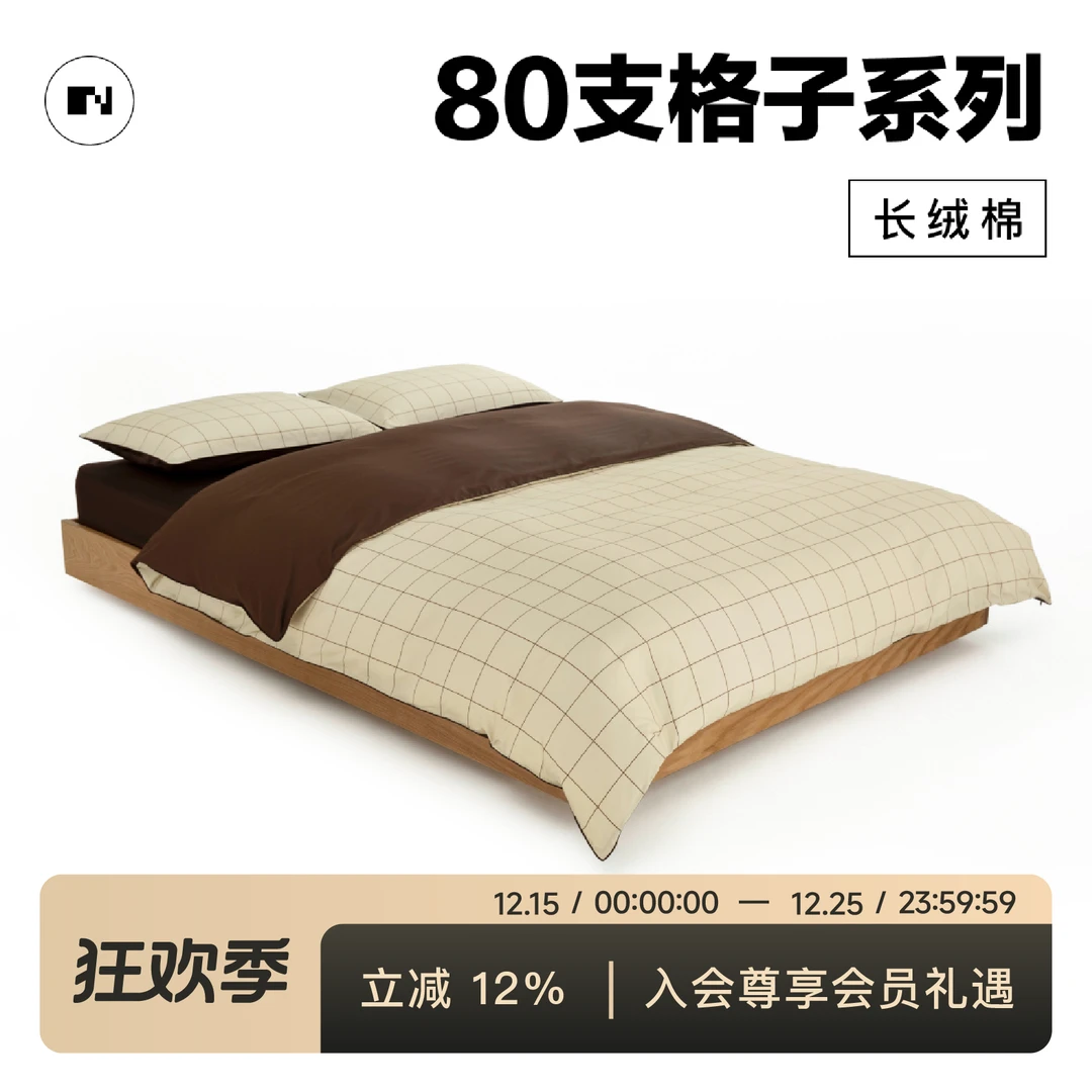 NIGHTOLOGY晚安学80支格子系列超柔长绒棉全棉四季轻奢贡缎件套