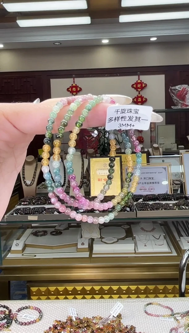 未镶嵌/碧玺3mm+多圈多样性发货