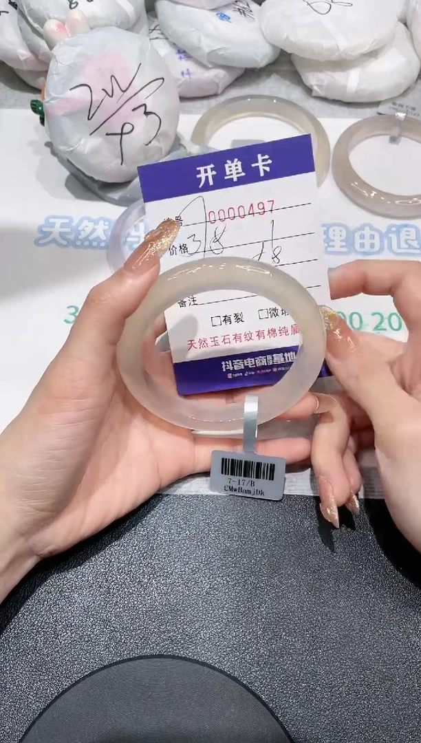 【闪购商品】玛瑙/玉髓手镯未镶嵌497