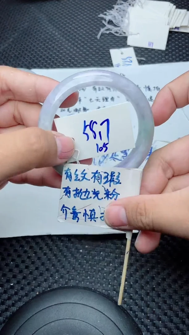 未镶嵌手镯翡翠105