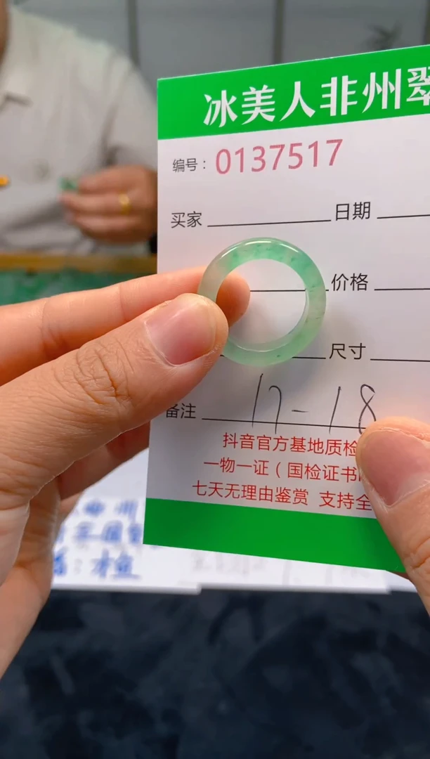 石英质玉未镶嵌戒圈517