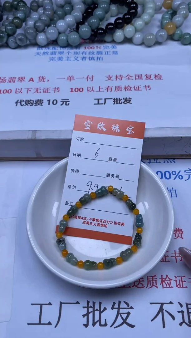 翡翠未镶嵌颈饰雪欣散珠定制diy