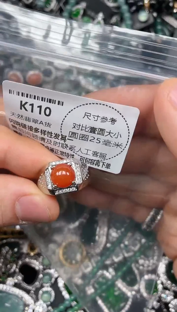 颈饰未镶嵌翡翠K110戒指