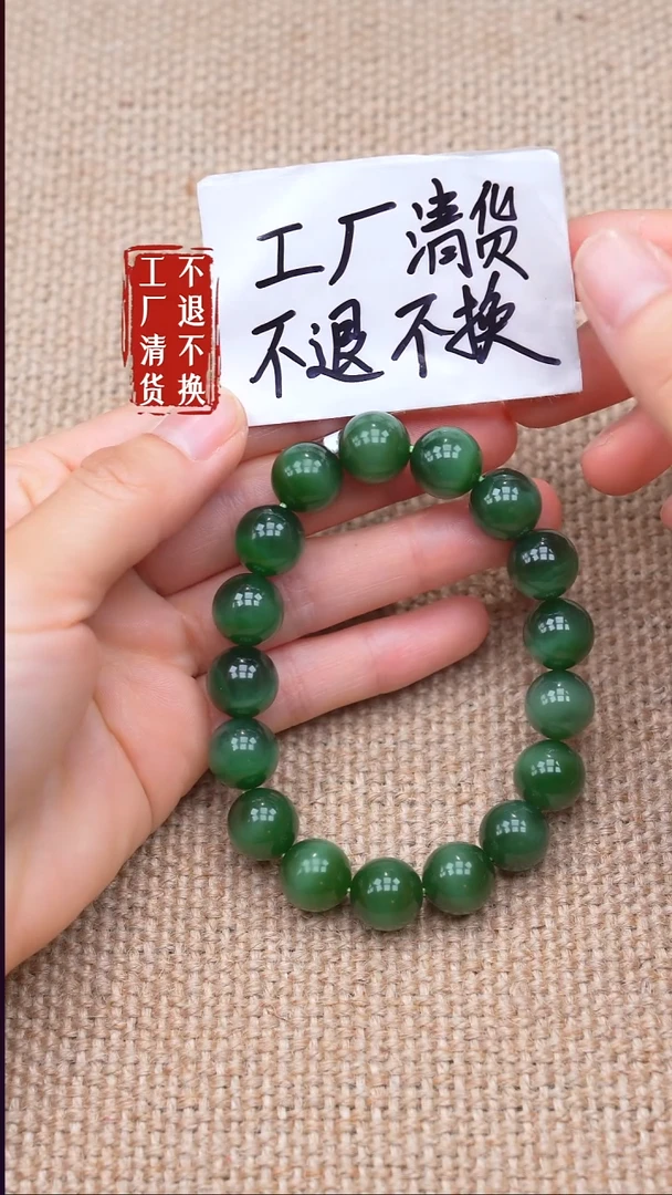 未镶嵌手链和田玉7【不退不换】 纹裂棉矿点