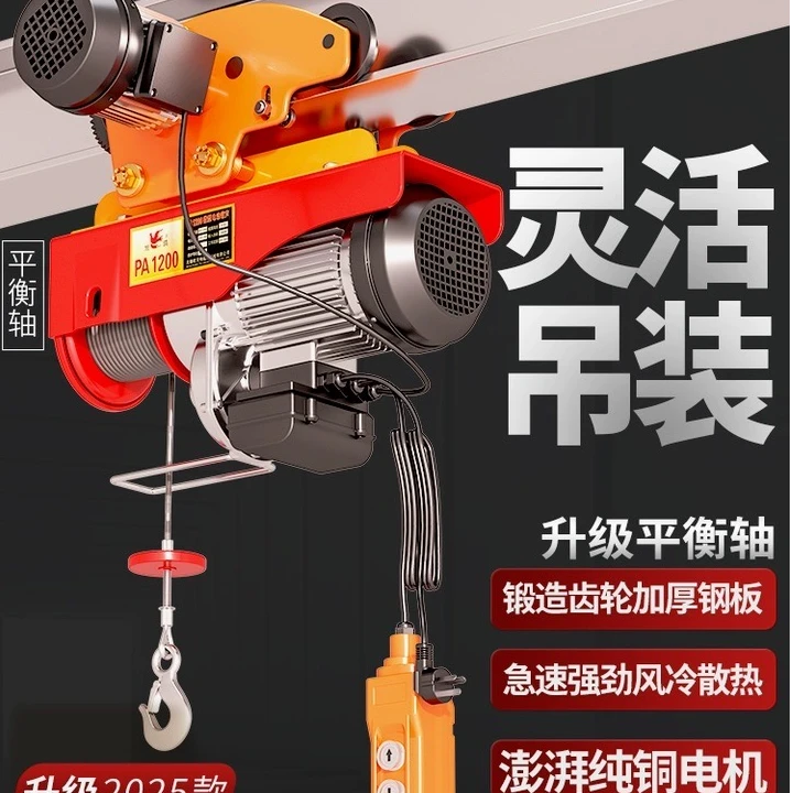 家用小型电动葫芦220V吊机带跑车可移动升降提升起重机