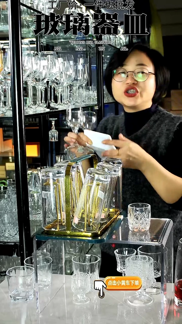 水晶玻璃无盖款C28钻石6只+KTY1001水杯1套+1001/2只+4165/2只