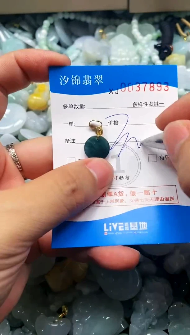 颈饰未镶嵌翡翠闪购商品0037893