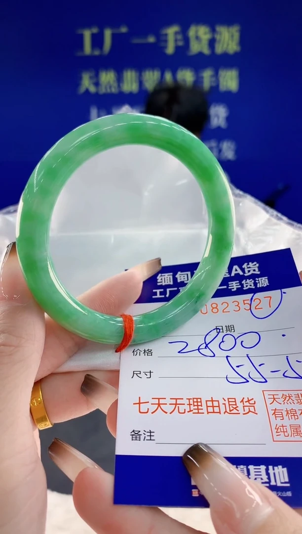 未镶嵌手镯翡翠27天然翡翠A货