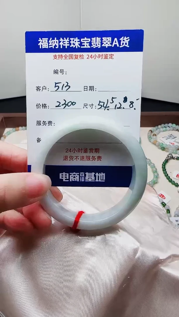 翡翠手镯未镶嵌天然A货翡翠手镯 513