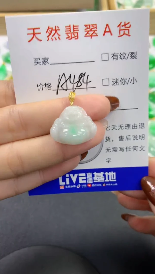 颈饰未镶嵌翡翠11111111111