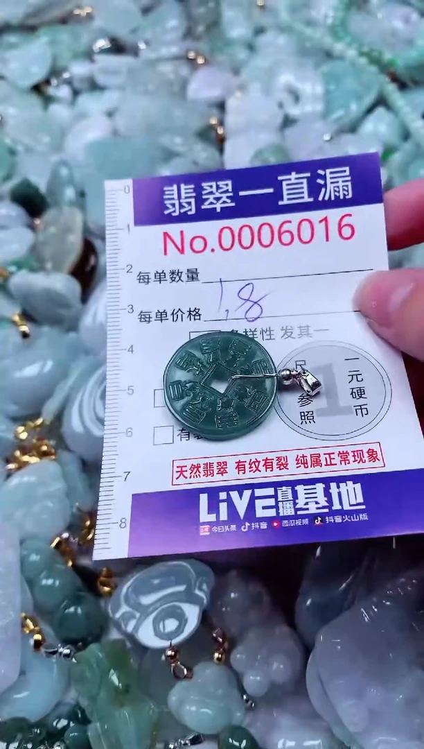 吊坠(不含链)未镶嵌翡翠6016
