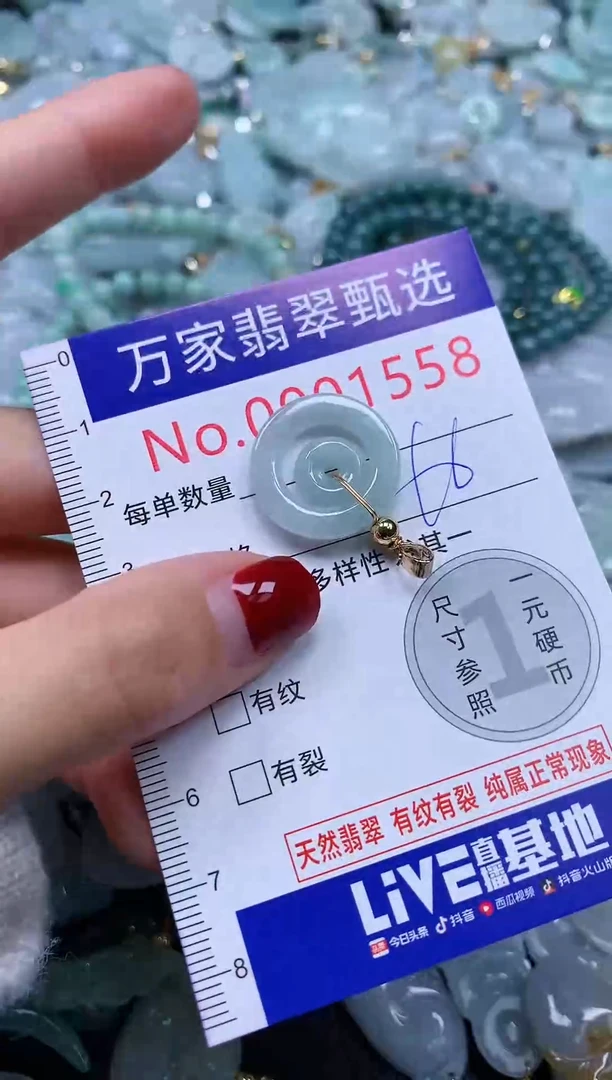 吊坠(不含链)未镶嵌翡翠1558
