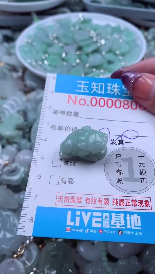 翡翠未镶嵌吊坠(不含链)806