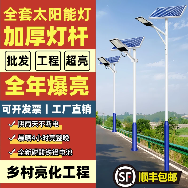 太阳能路灯6米一体杆超亮道路灯全自动高亮大功率智能光控路灯