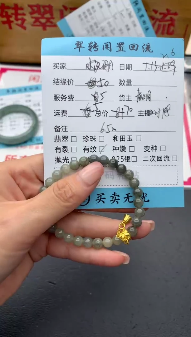 【闪购商品】翡翠手链未镶嵌手串