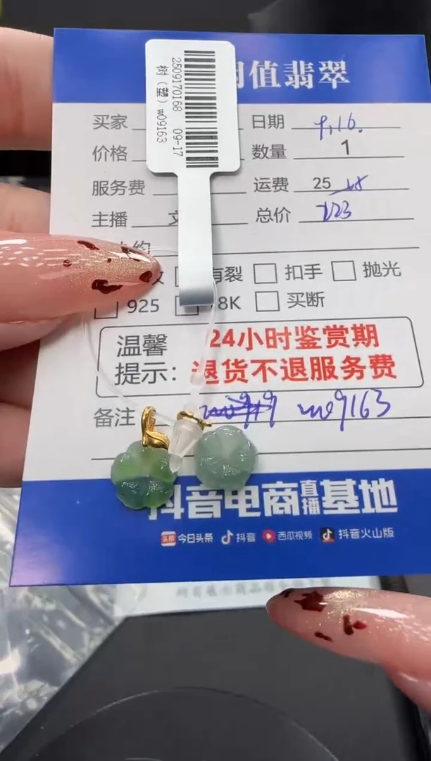 颈饰18K金镶嵌翡翠翡翠吊坠