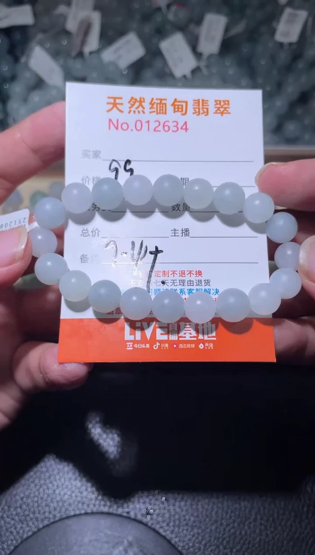 未镶嵌定制翡翠?****?珠串