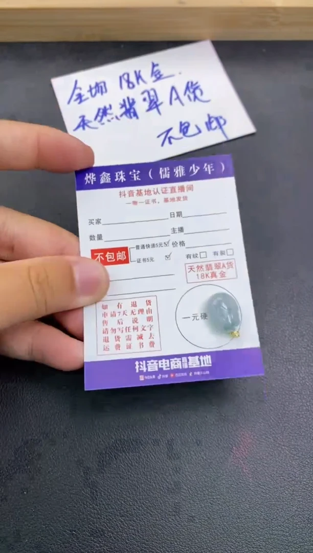 颈饰18K金镶嵌翡翠天然翡翠A货赠皮绳