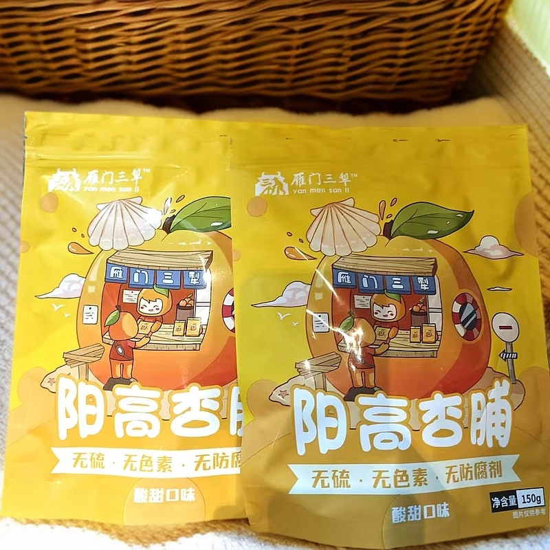 【阳高杏脯】雁门新鲜肥厚杏脯独立无硫小包装杏干杏肉150g*2袋