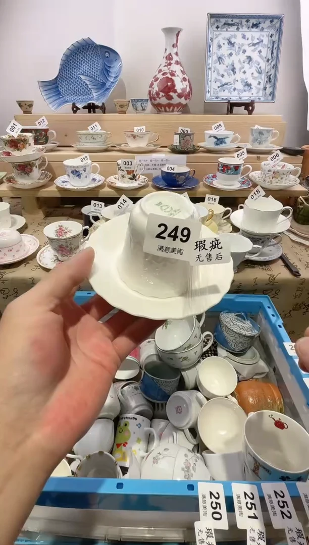 瓷片柠***溜瑕疵不退不换J249